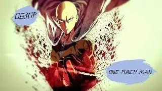 Гладкоголовый герой \ One-Punch Man AniPreview