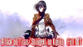 Attack on Titan/Shingeki no Kyojin - Full OST