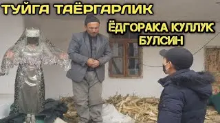 СРОЧНО КЕЛИН КЕРАК АКАМИЗГА /ЭНА 90 ЁШДА.2020.