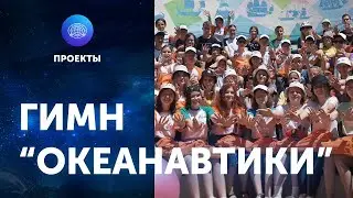 Гимн 