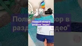 Обзор пряжи YarnArt Flowers. #жилетспицами