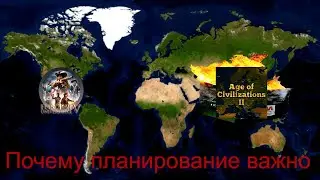 Как плохое планирование может уничтожить игру