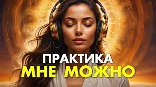 Give Yourself Permission to HAPPINESS! Listen TWICE a Day! MIRACLES WILL COME into your life! Aff...