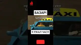 ПРИКОЛЫ ГТА САН АНДРЕАС | ТУПОЙ ШКОЛЬНИК В ГТА | ГТА САМП КРУТОЙ СЕРВЕР 