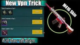 New VPN Trick! Get Free Permanent M416, Rename Card, Coupon In Pubg Mobile | Season 13 VPN Trick