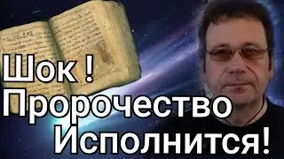 Пророчество Заратустры Исполнится В Наше Время! Это предсказание Изумляет!