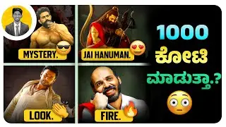 ಸಖತ್ Updates ಇವು.😍 | Devil Song, Toxic leaked Pic, Kantara Chapter 1, Jai Hanuman, Jugari Cross |