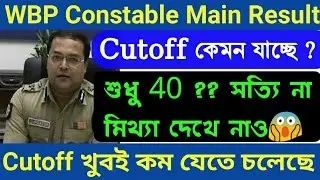 wbp constable main cut off 2022 // Wbp cut off 2022 // Result date