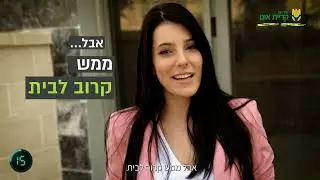 קריית אונו -הקמת מתחם  WEWORK