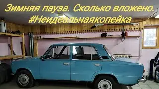 #НеидеальнаяКопейка