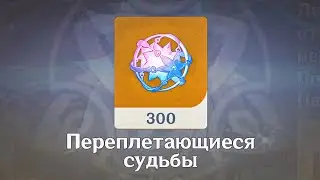300 МОЛИТВ ЗА 1 ДЕНЬ В GENSHIN IMPACT! Обзор аккаунта с донатом в 20к рублей в Геншин Импакт