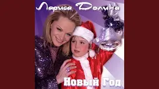 Робкий и застенчивый (Remake 2001)