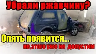 Покраска нивы в титан/раптор.подготовка-лудим,грунтуем,шпаклююем Восстановление Нивы(часть3)