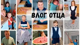 Многодетная семья || Папа готовит вкусняшки и шьёт одежду для дочек || Видео из ТикТок