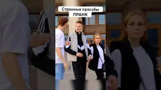 Лайк, если умеешь моргать глазами! 🤣 Shorts #пранк #моргать #прикол