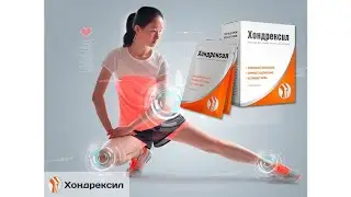 Хондрексил Развод Или Нет Форум Цена