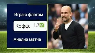Роналду против  Бензема | Прогноз на матч Аль-Иттихад - Аль-Наср