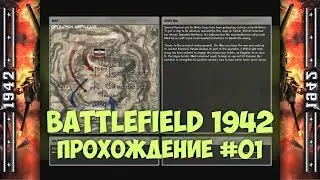 Battlefield 1942 - #01 Operation Battleaxe /// Прохождение