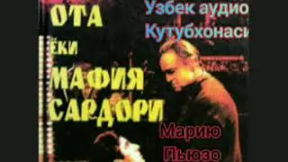 "Чукинтирган ота ёхуд Мафия сардори " 3-кисм.дитектив роман.Мариё Пюзо