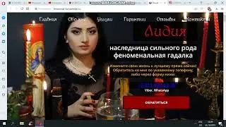 Гадалка Лидия +7 911 922 61 30