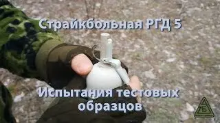 Тест ргд 5
