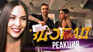 ТИМАТИ VS ЕГОР КРИД — ЗВЕЗДОПАД | РЕАКЦИЯ