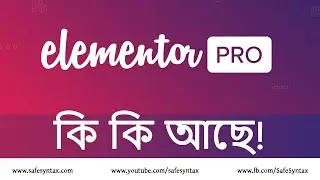 Elementor Pro Tutorials -  এলিমেন্টর প্রো-তে কি কি আছে!