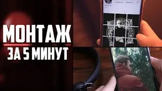 Монтаж за 5 минут | Эффект с телефоном как у Ларина | Разбор эффекта в Sony Vegas