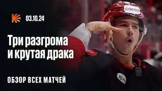 Мощный камбэк в Омске, Разин унизил ЦСКА, Робинсон подрался в Москве | Обзор КХЛ