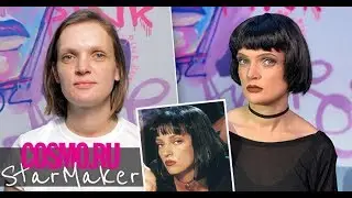 Как стать Умой Турман: пошаговая инструкция по звездному макияжу