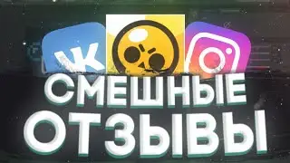 #СМЕШНЫЕОТЗЫВЫ | ТУПЫЕ ИЛИ СМЕШНЫЕ ОТЗЫВЫ ОБ ИГРАХ | #ХОРНИКС