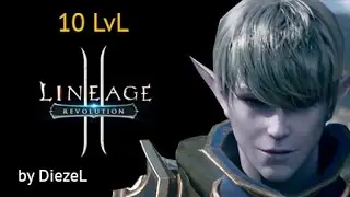 Lineage 2 Revolution - 10 lvl