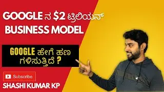 How Google Earns Money? | Google’s $2 Trillion Business Model | Google ಹಣ ಗಳಿಸುವುದು ಹೇಗೆ? #google