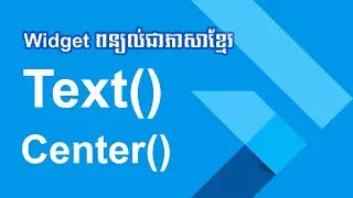 The Text widget and center widget
