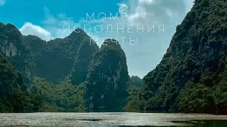 Момент Исполнения МЕЧТЫ