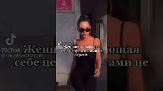 женщина