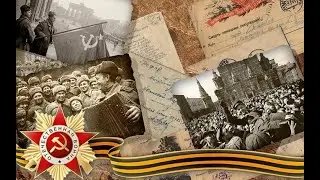 Встанем