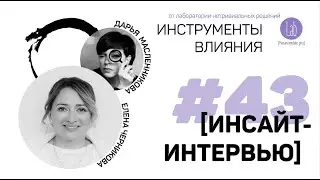 ИВ §43. СОСТОЯНИЕ ОПРЕДЕЛЯЕТ НАШИ ВЫБОРЫ. 18+