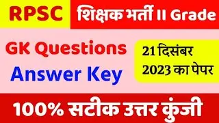 2nd grade gk paper solution date 21 December 2022 