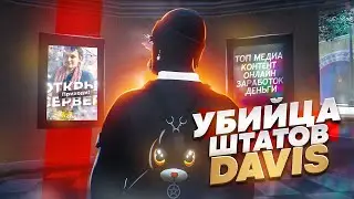 ЛИДЕР WEAZEL NEWS НА СЕРВЕРЕ GTA5RP DAVIS | СТРИМ