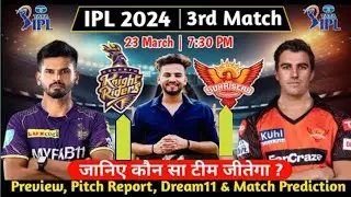 IPL 2024 KKR vs SRH 3rd Match | kkr vs srh | Kolkata Knight Riders vs Sunrirers Hyderabad Prediction