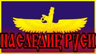 АРТЕФАКТЫ СВЯТОЙ РУСИ И ЗОЛОТАЯ КОЛЛЕКЦИЯ ОДЕССКОГО АРХЕОЛОГИЧЕСКОГО МУЗЕЯ. СВЯЩЕННОЕ НАСЛЕДИЕ РУСИ