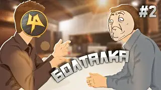 Читаю ваши комменты (№2)