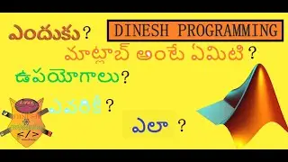 LEARN MATLAB IN TELUGU | WHY | WHOM | USES || DINESH PROGRAMMING | DINESH REDDY