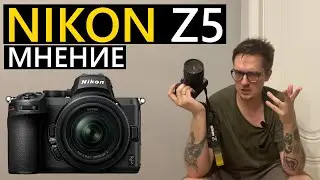 Nikon Z5 + Viltrox 85mm спустя полгода использования 