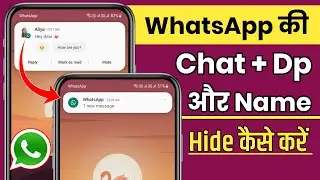 How to hide whatsapp notification | Whatsapp message notification hide kaise kare