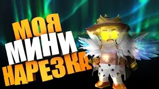 Битва 1 vs 4 в Бед варс Блокман го| [ пвп без мечей] Блокман го