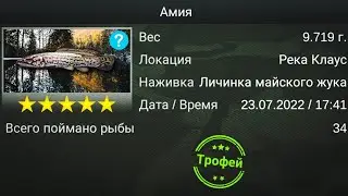 My Fishing World | Выполнения задания | Фарм Амия | задания на голду