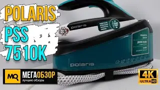 Polaris PSS 7510K обзор. Парогенератор с поддержанием оптимальной температуры подошвы