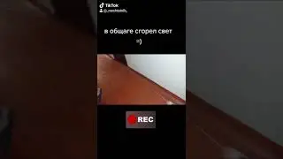 перегорел свет в общежитие